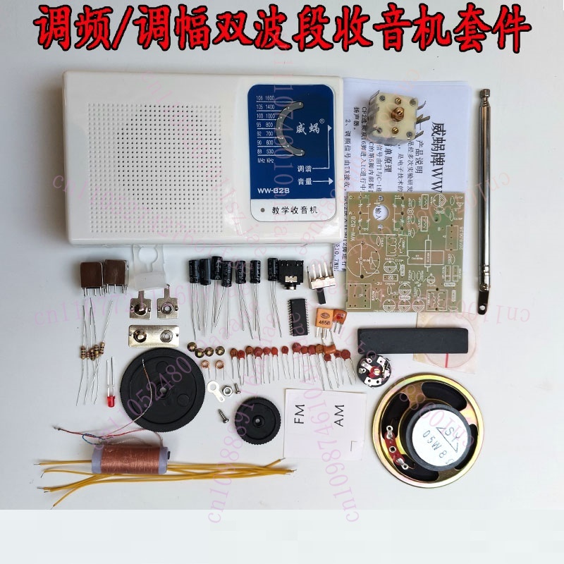 Diy Electronics Art - Kit radio FM AM a doppia